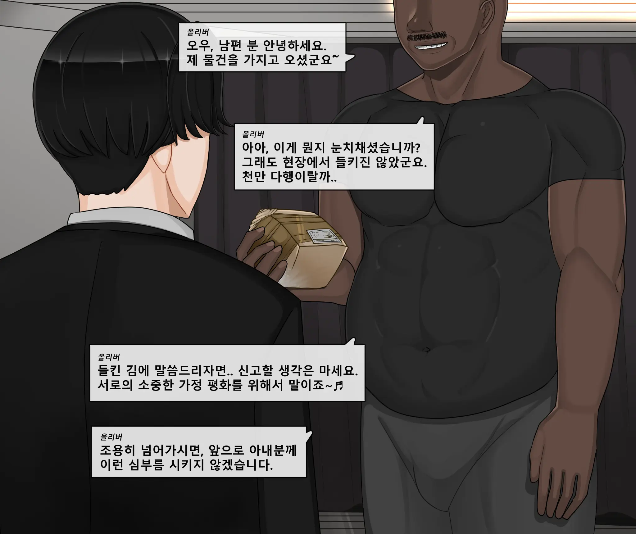 ●NTR Defense Your Wife Seohyun Kang
